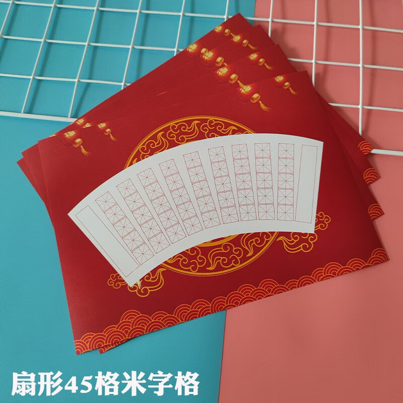 A4田字格硬笔书法纸可爱卡通小学生儿童作品比赛练字专用纸米字格 扇形45格米字格50张