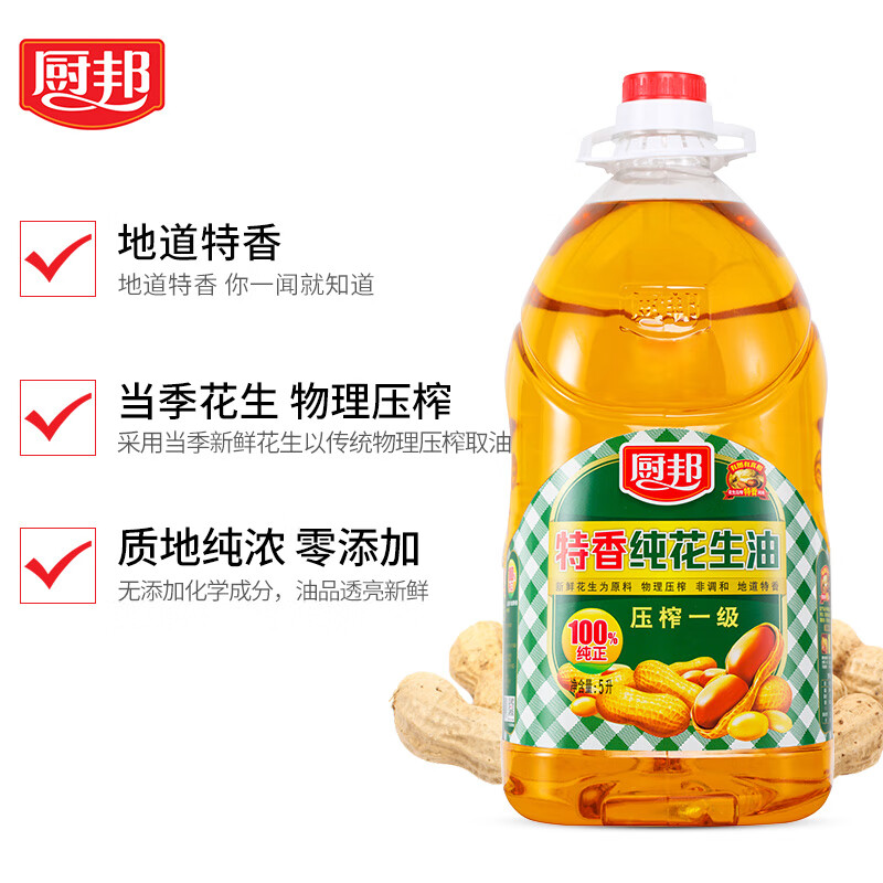 厨邦 特香纯花生油食用油 5l
