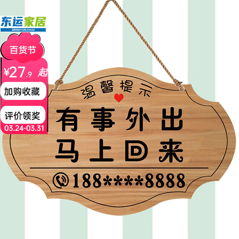 糜岚(mielanat)店主有事外出马上回来挂牌店铺休息中外出送货公休电话