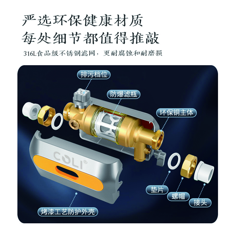 科淋(COLI)卧式前置过滤器8T/H大通量中央净水器家用净水40微米过滤增压反喷洗自动旋转刮洗