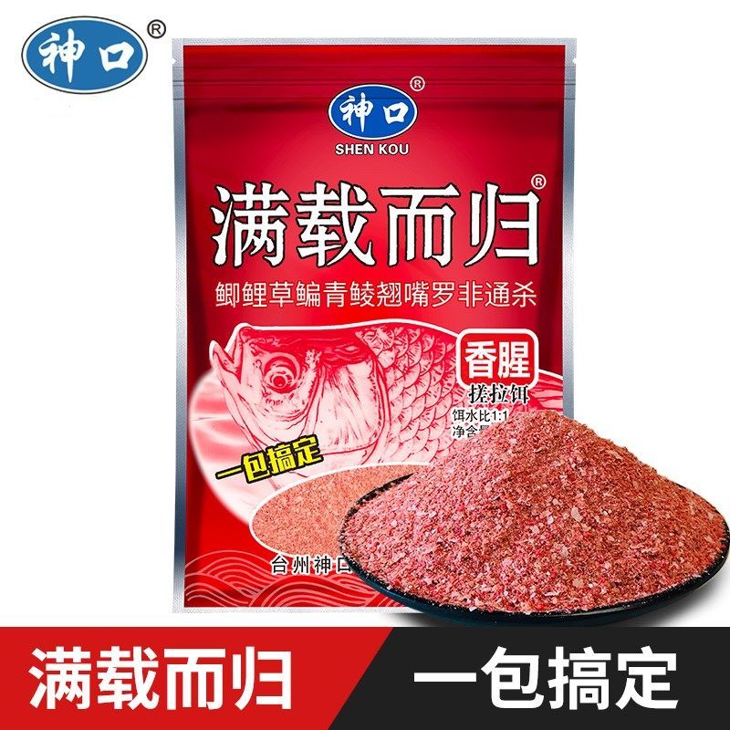 脘铼满载而归钓鱼通杀饵料野钓黑坑拉丝粉小药打窝鲫鱼鲤鱼饵拉饵香腥