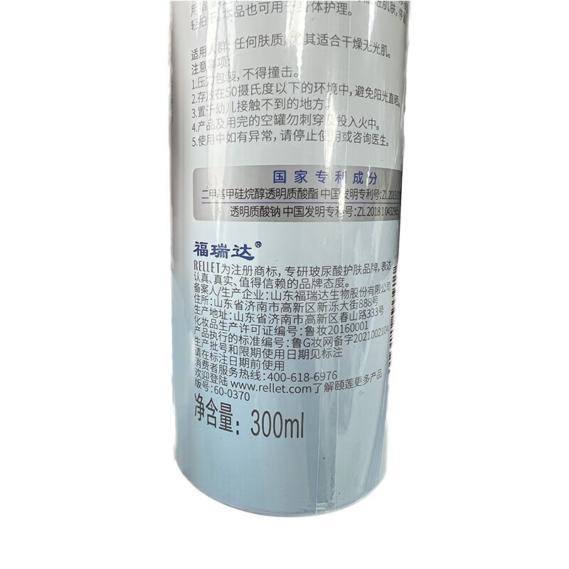 颐莲(RELLET)【直播】张凌赫代言玻尿酸深层补水喷雾 保湿爽肤水送礼物