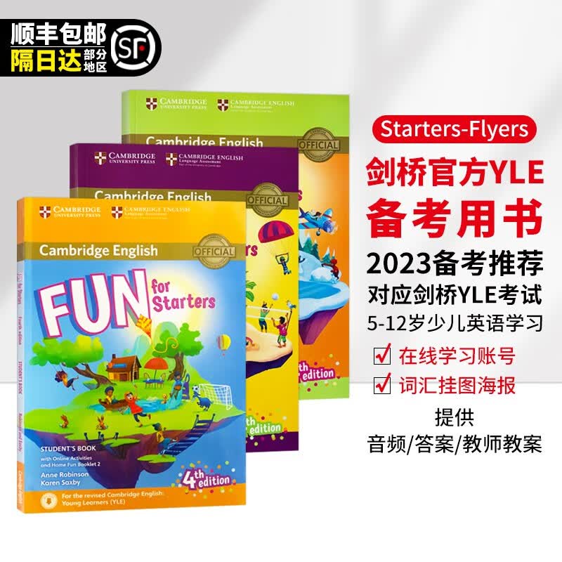 剑桥少儿英语 YLE考试 官方教材 Cambridge English Fun For Starters/ Movers/Flyers 剑桥YLE一二三级教材 全套1-3级（赠挂图）