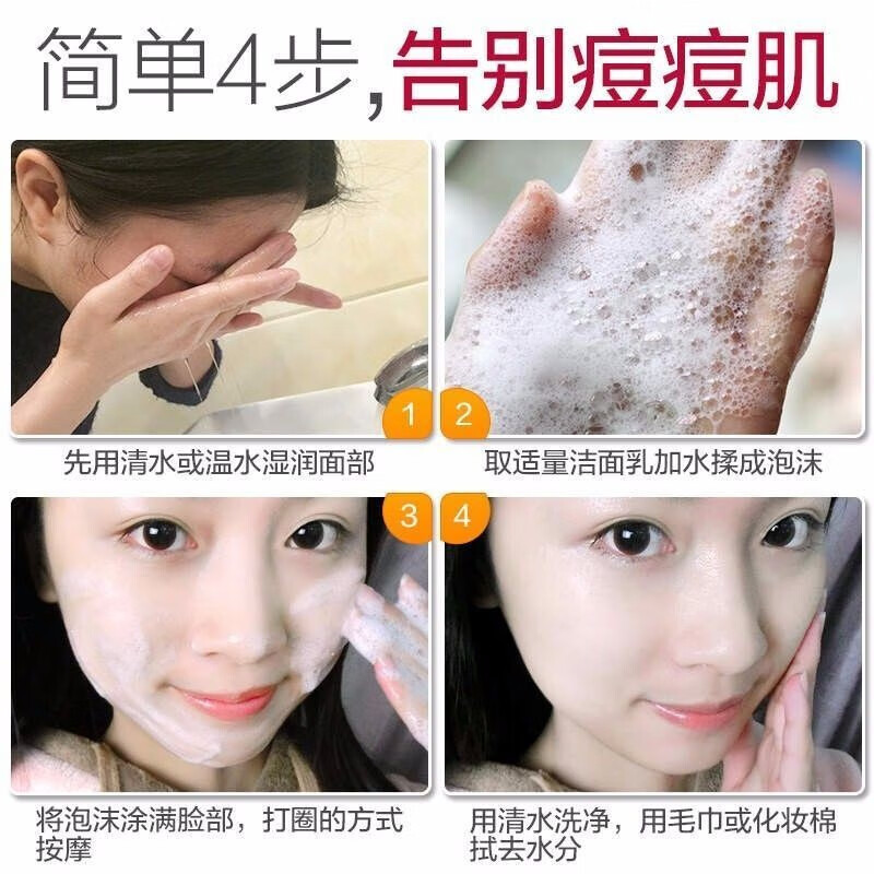 【买一贈一】氨基酸洗面奶黑头螨虫控油洗面奶男女通用收缩毛孔洁面乳
