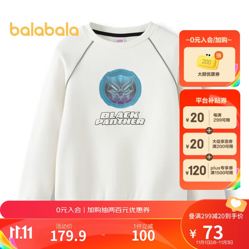 巴拉巴拉童装男童长袖卫衣儿童秋冬中童圆领上衣潮202422121105属于什么档次？