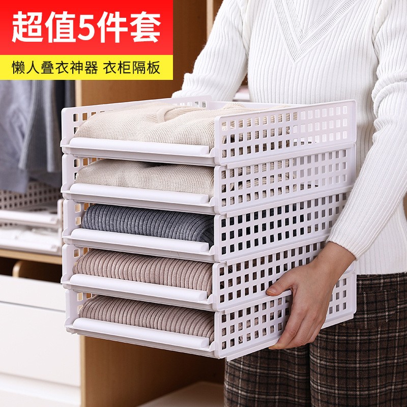 甘香屋衣物收纳架衣柜隔板置物架分层收纳筐厨房浴室衣服收纳盒神器分隔 叠衣架-大号5个装 35*28.5*33cm