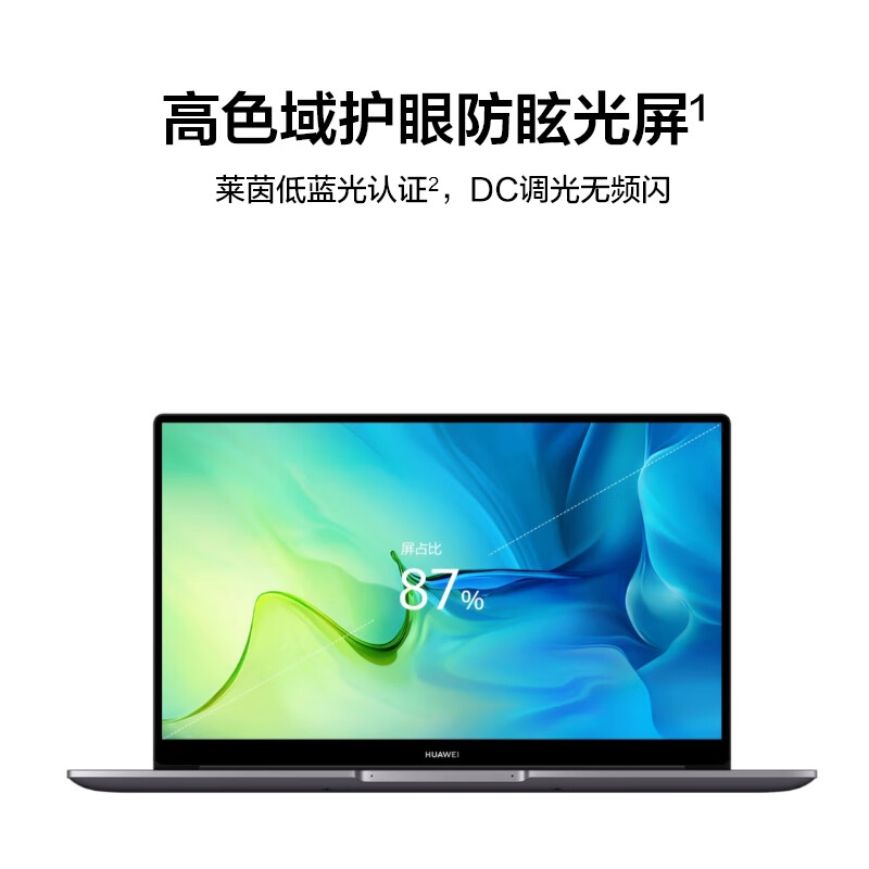 华为笔记本电脑MateBook D 15 2022款 15.6英寸 11代酷睿 i7 16G+512G 锐炬显卡 轻薄本/护眼全面屏 灰