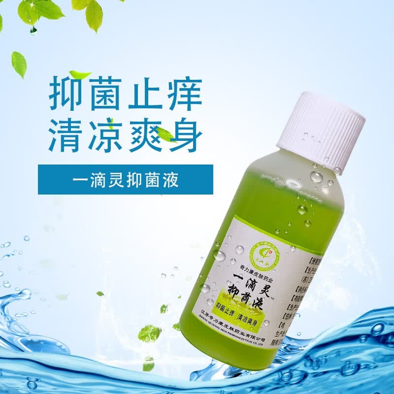 奇力康一滴灵液   非止痒 清凉爽身 居家常备 老少皆宜 30ml  30ml