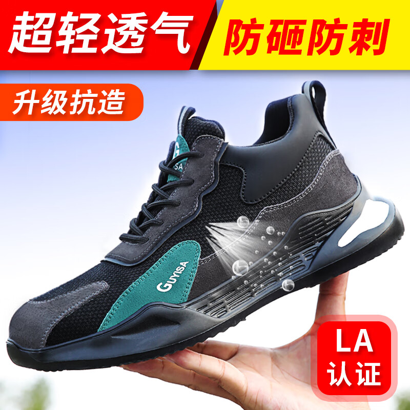 口碑剖析蓝鸥盾劳保鞋爆料必看，使用感受如何呢