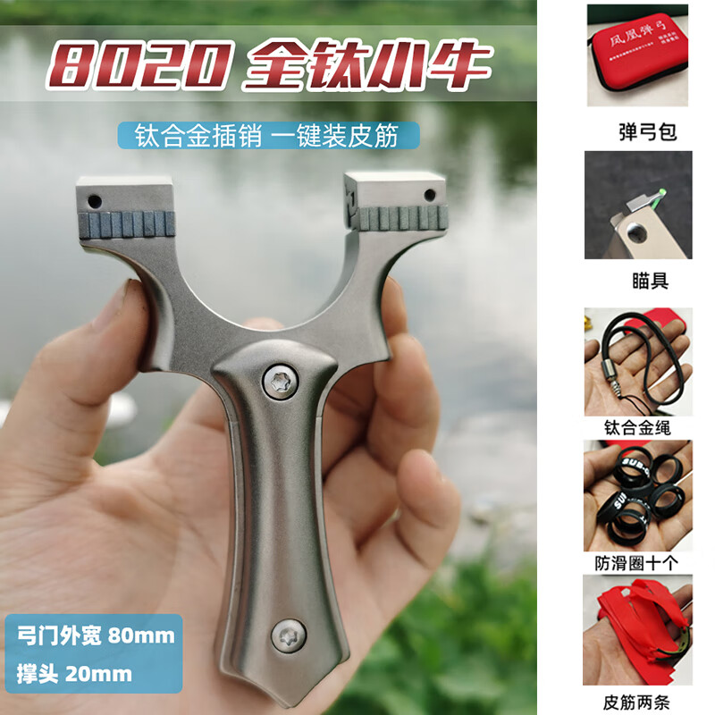 藏弓坊 藏新款直板锁凤小牛全钛合金tc21免绑插销推拉扁皮快压弹弓