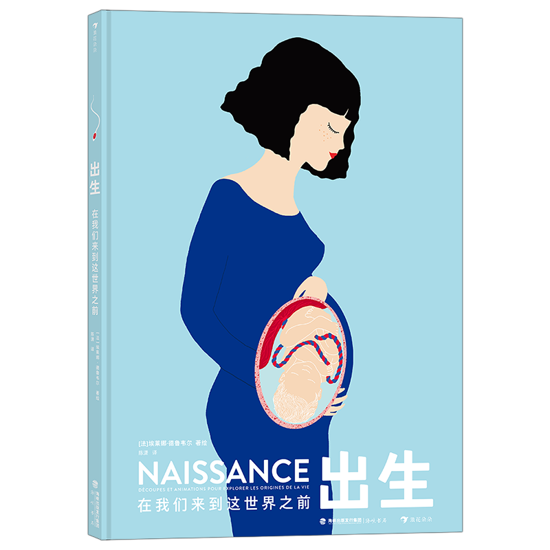 出生：在我们来到这世界之前