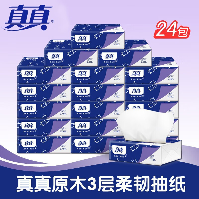 享受舒适生活，尽在真真抽纸！🌟价格走势稳定竞争力|抽纸最低价在什么时候