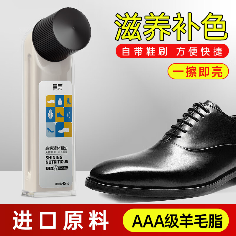 怎样查询京东鞋油产品的历史价格|鞋油价格走势图