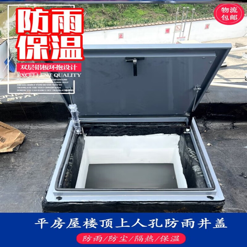 弗普楼顶天井防雨盖小区家用房屋顶上人孔口检修孔洞口防尘天窗铝盖板