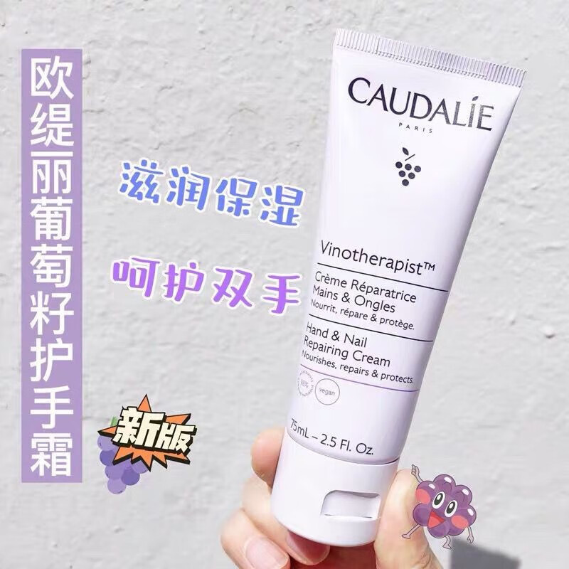 欧缇丽法国欧缇丽葡萄籽护手霜舒缓滋润保湿肌肤补水防干裂吸收留香