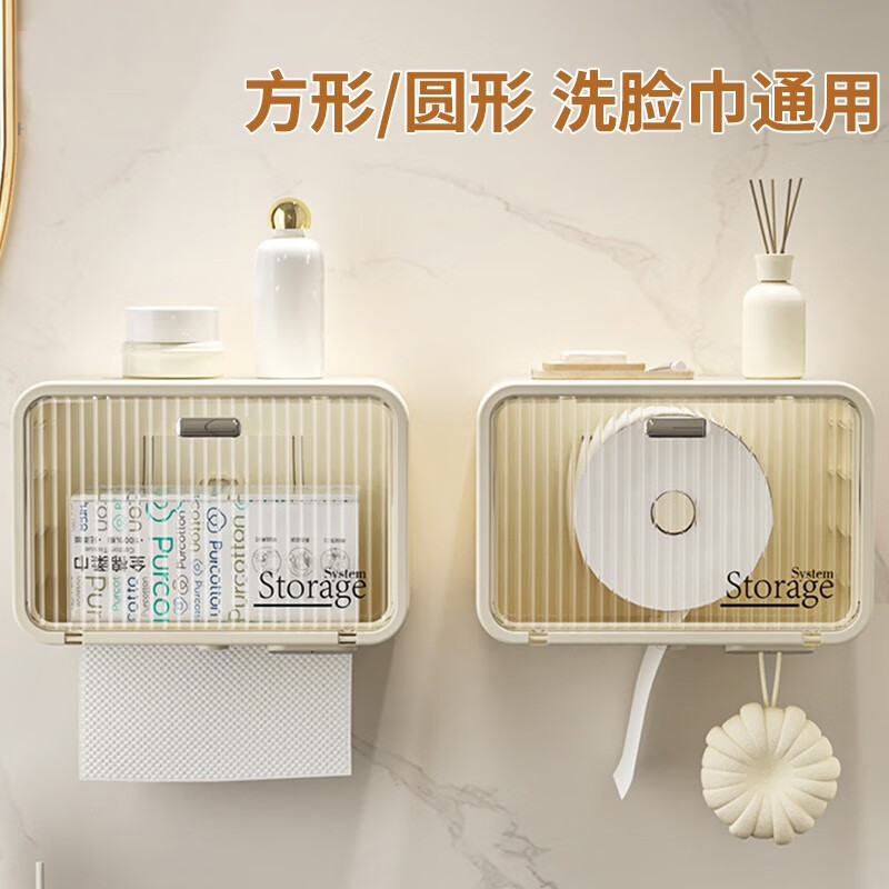 洗脸巾收纳盒壁挂式纸巾盒一次性擦脸面巾纸盒免打孔卫生间置物架  透明白-纸巾/洗脸巾/卷抽通用