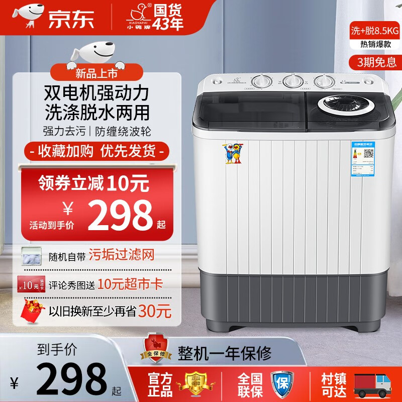 半自动洗衣机哪个品牌比较好(半自动洗衣机什么品牌质量最好)