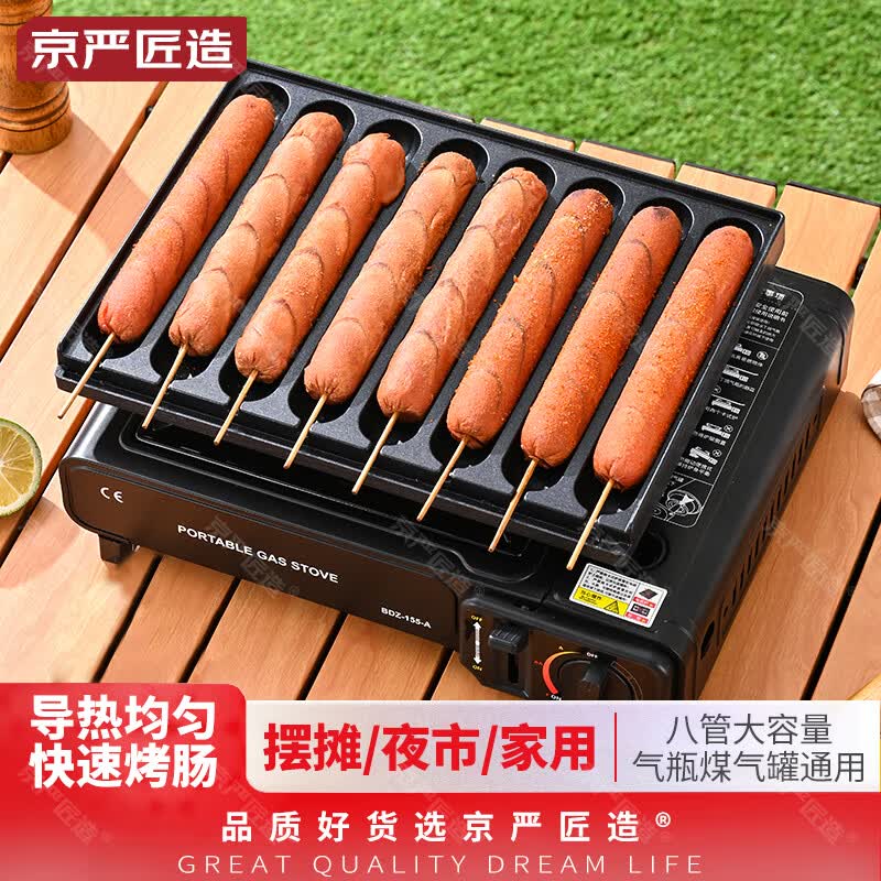 烤肠机商用淀粉肠摆摊机全套家用烤脆皮香肠盘网红夜市烤肠机器热狗火腿肠烤盘模具卡式炉燃气小型路边摊专用 夜市全套【两用卡式炉+8管烤肠盘+收纳箱】带油槽 三分钟烤8串/导热均匀不夹生高性价比高么？
