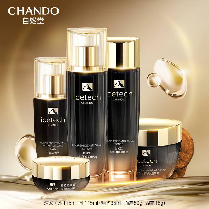 自然堂冰肌紧致抗皱水乳套装 提拉抗老淡纹滋润护肤品生日礼物送妈妈 非遗六件套礼盒（买1赠1）