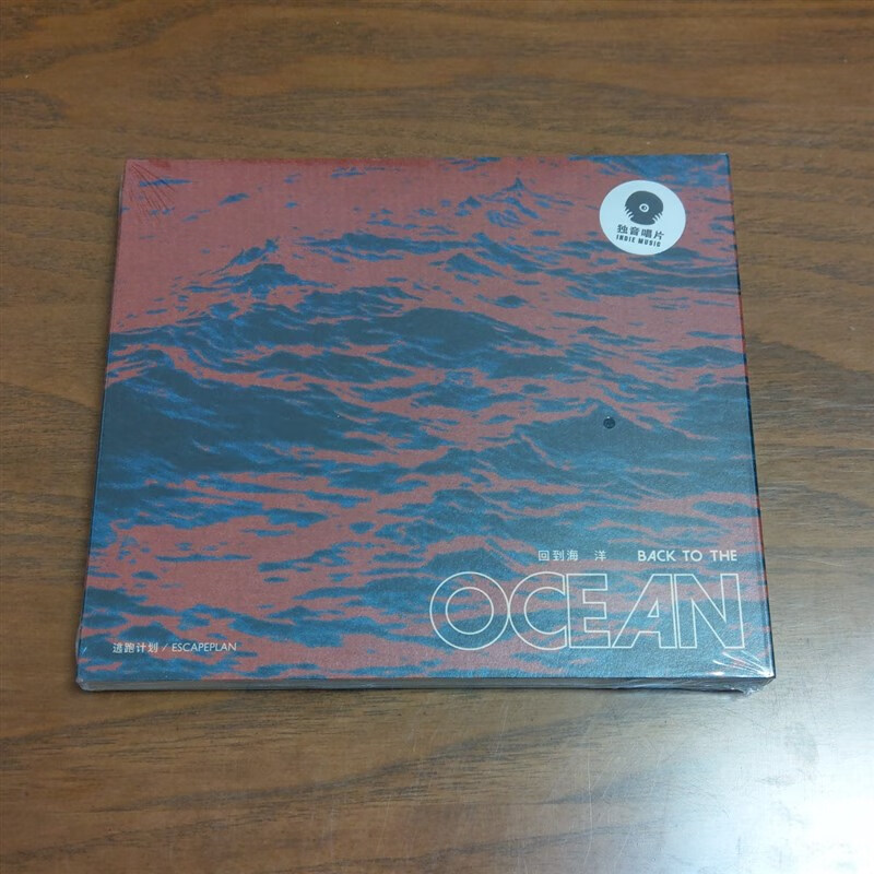 现货逃跑计划乐队cd新专辑回到海洋cd唱片歌曲碟片车载正版全新