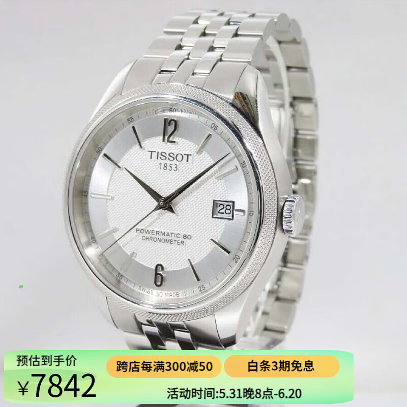 天梭(tissot)瑞士手表 宝环系列腕表 钢带机械男表 t108.408.11.037.