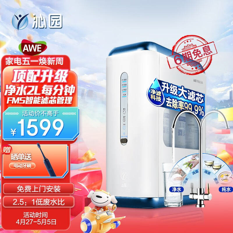 看看剖析沁园（TRULIVA）KRL3833水龙头净水器质量怎么样，质量到底好不好
