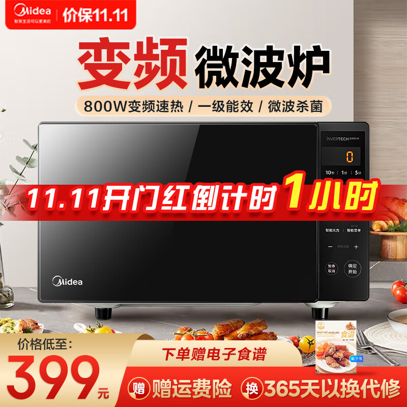 美的（Midea） 变频微波炉 20升大平板底盘 智能菜单 简单 家用小型迷你微波炉PM20M3 易清洁内胆属于什么档次？
