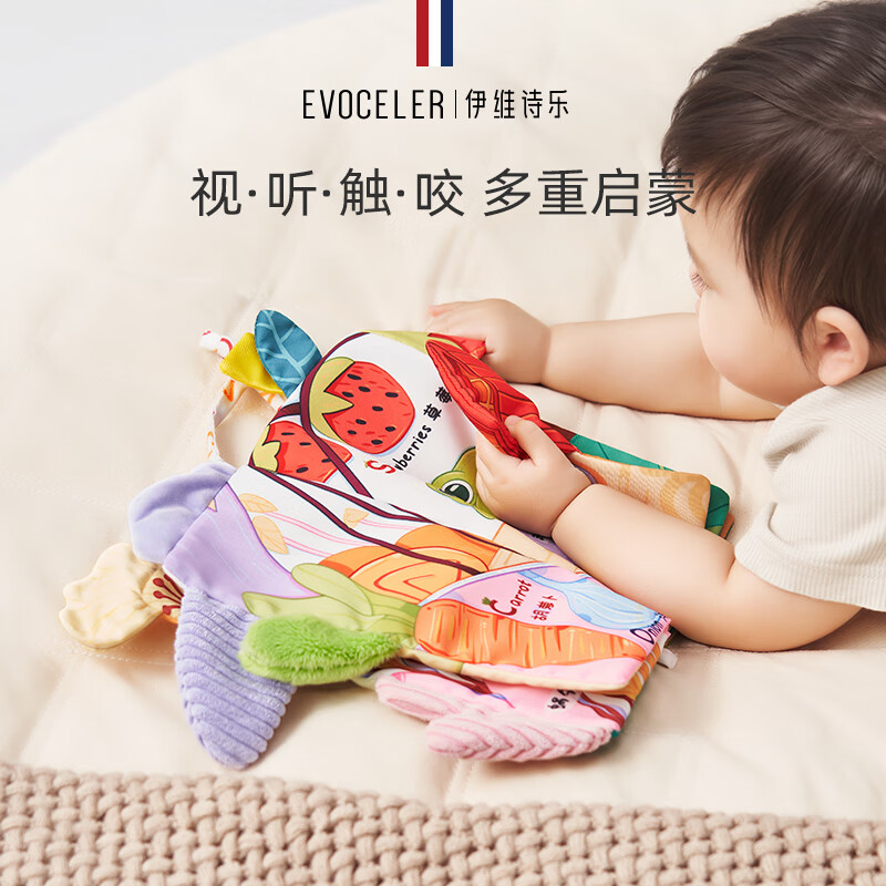 EVOCELER布书婴儿早教撕不烂可水洗宝宝布书玩具0-1岁新生儿童节礼物