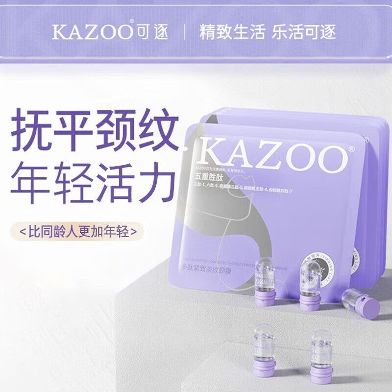 HNSW多肽紧致淡化颈纹贴修护脖子面膜补水颈部护理女安瓶颈膜套盒 1盒装【滋润保湿】