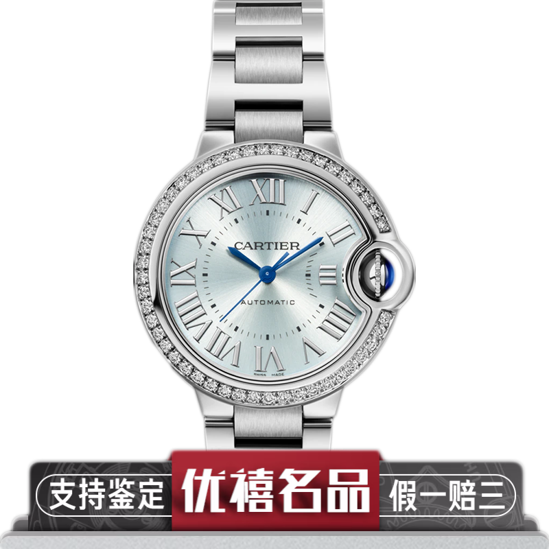【二手99新】未使用卡地亚蓝气球 卡地亚手表 卡地亚女表 精钢镶钻