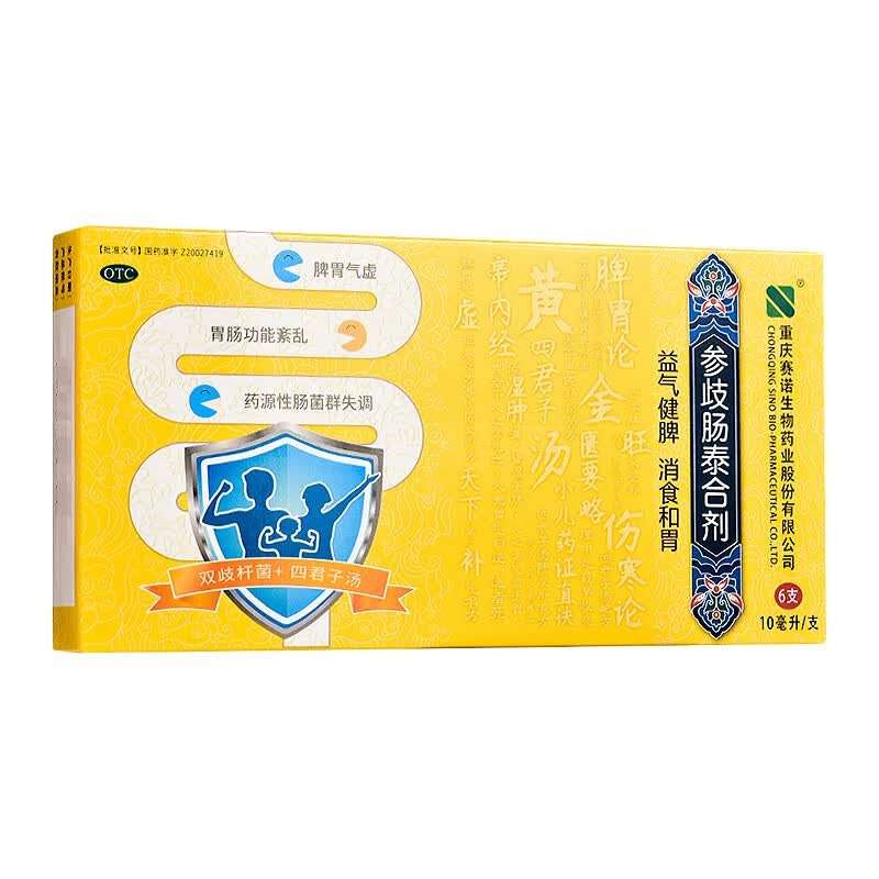[赛诺] 参歧肠泰合剂 10ml*6支/盒 一盒装
