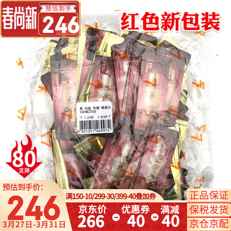 套装礼盒商品历史价格查询|套装礼盒价格走势