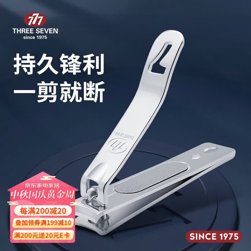 777指甲刀指甲剪指甲钳剪单个中号甲沟炎灰厚嵌甲修护工具EN-671属于什么档次？