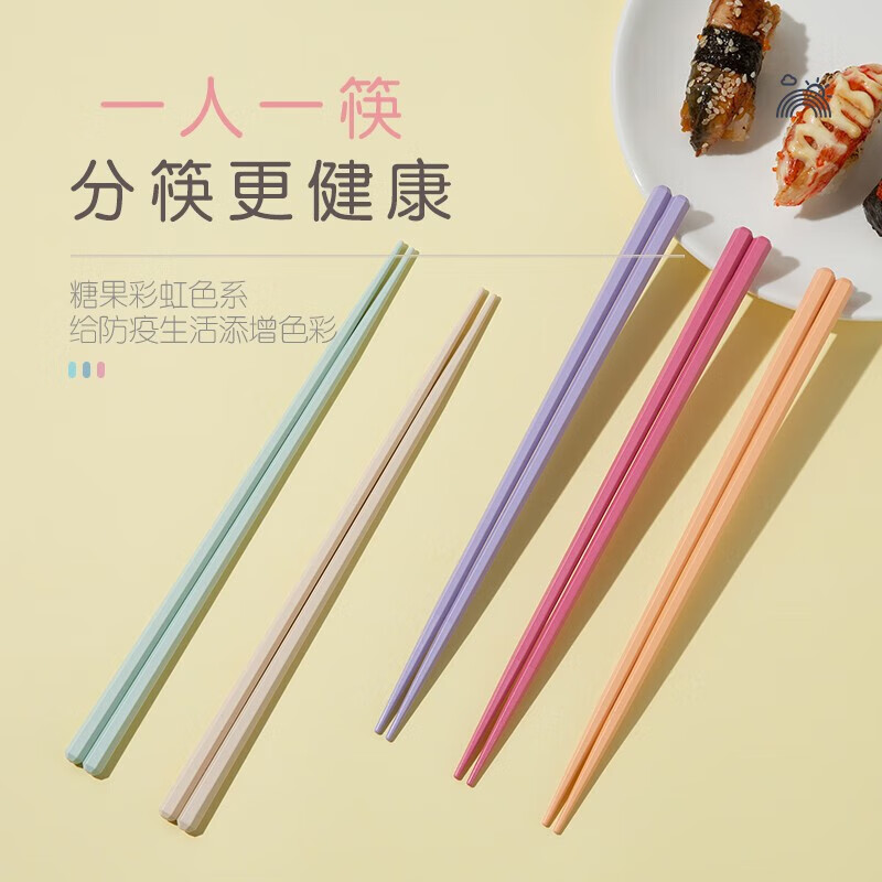 双枪(Suncha) 双枪筷子家用马卡龙合金筷抗菌卡通分食筷防滑 【活动】彩虹筷-5双装