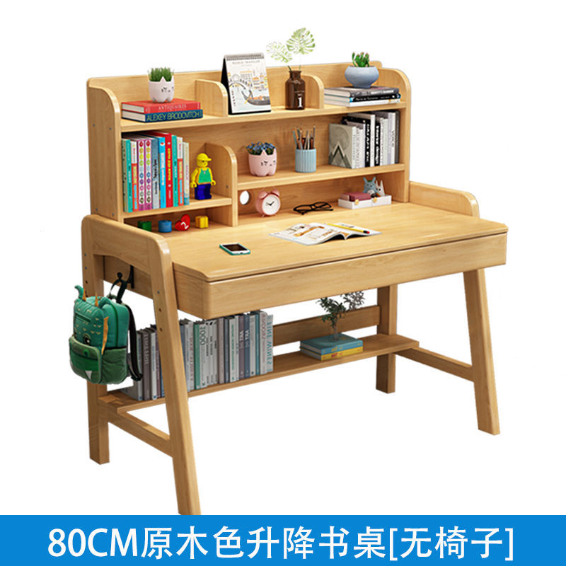 儿童学习桌可升降小学生写字桌椅套装家用带书架作业桌全实木书桌