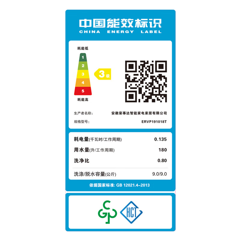 荣事达(Royalstar)洗衣机全自动波轮洗脱一体家用智能小型洗衣机一键脱水桶风干 【蓝光洗涤 大容量洗涤】