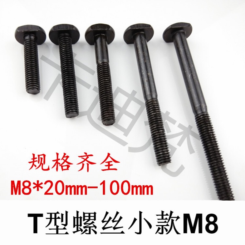 卡迪梵(KADIFAN)T形螺栓螺杆/模具压板螺丝/T型螺丝M8*20/25/30/35/40/45/50-100 M8*20mm (5支价格)