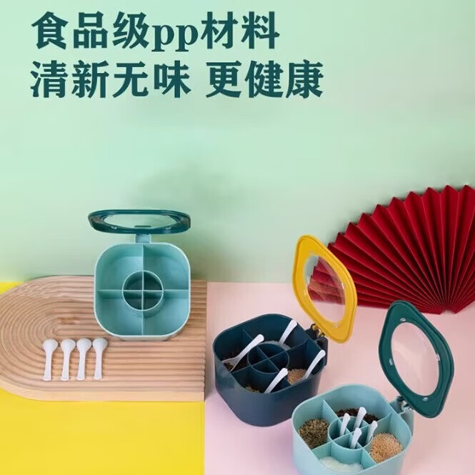 【严选直发】调料盒组合套装厨房家用调味罐盐味精胡椒佐料香料收 调料收纳盒-4合一款-绿色-1个装