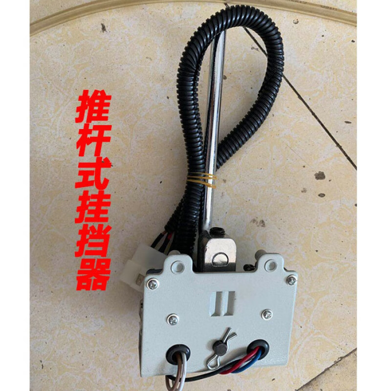 迈翱速派奇电动汽车挂挡器档位器速派奇越一号q12速派奇q3挂挡器