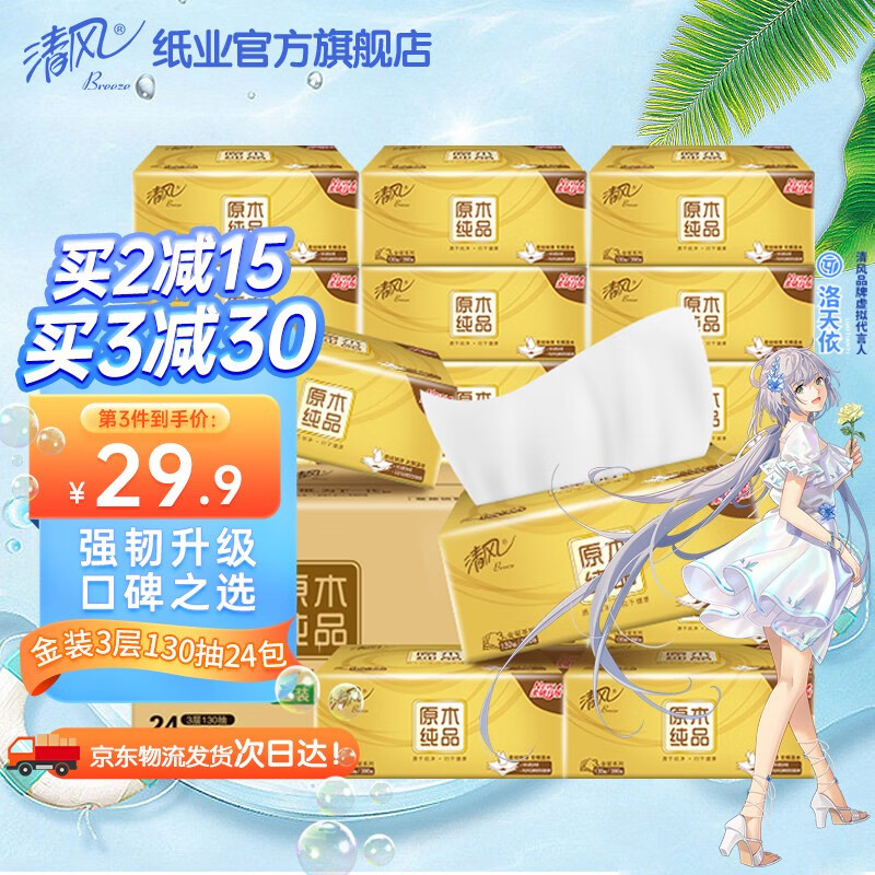 京东京东爆品 2022-07-29 - 第5张 | 最新购物优惠券 京东京东爆品 2022-07-29 - 第5张 | 最新购物优惠券