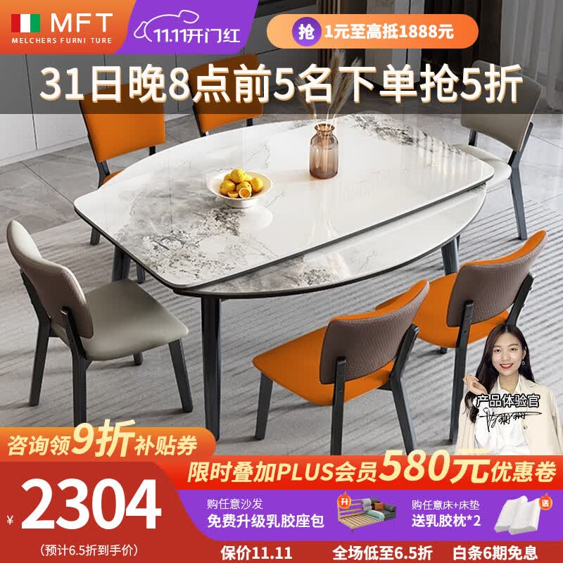 MELCHERS FURNI TURE现代轻奢岩板餐桌组合可伸缩折叠饭桌小户型方圆两用实木圆桌 一桌六椅（不带电磁炉）菠萝椅 1.2米怎么样,好用不?