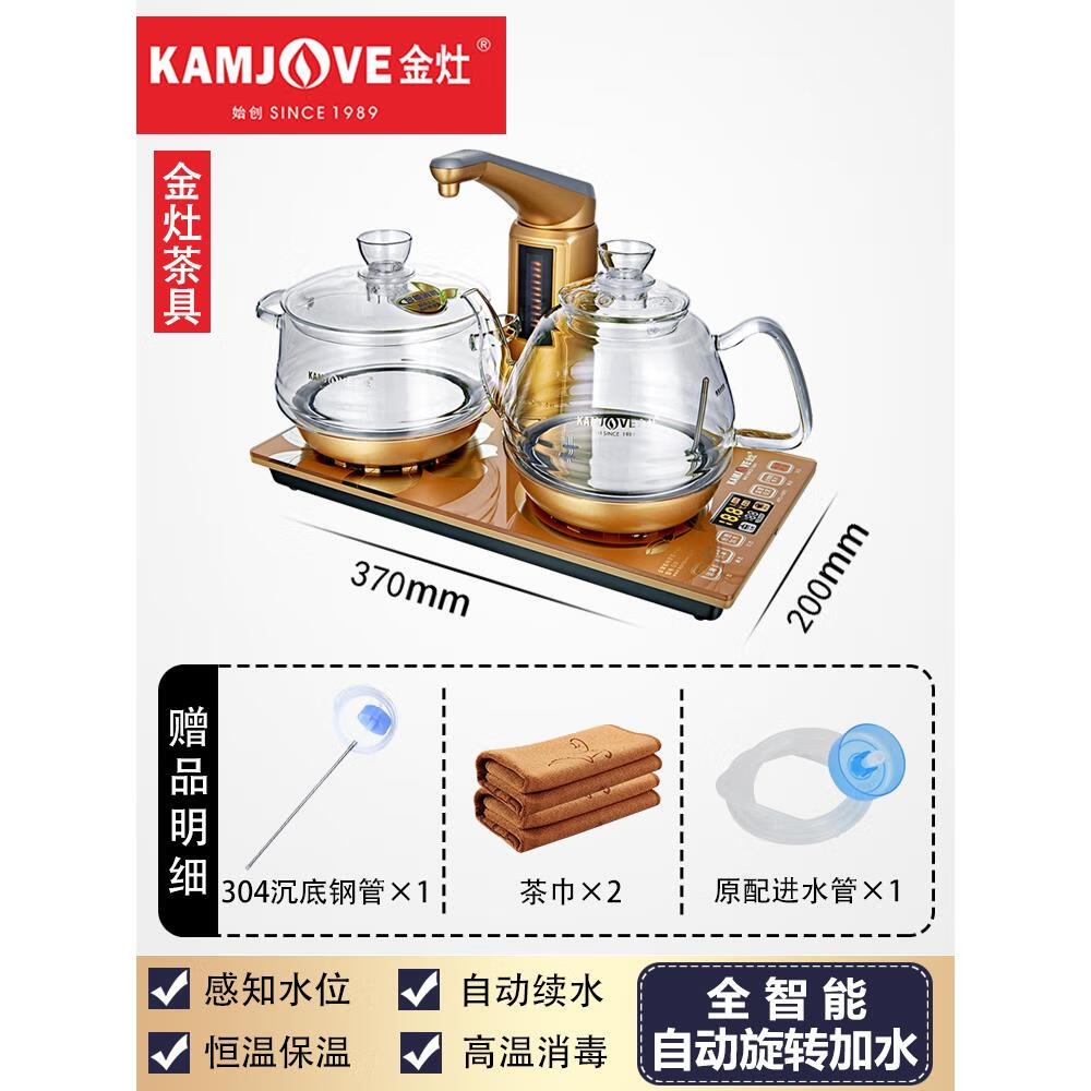 金灶(kamjove)g9全智能自动上水电热水壶玻璃烧水恒温电茶壶茶炉 g9