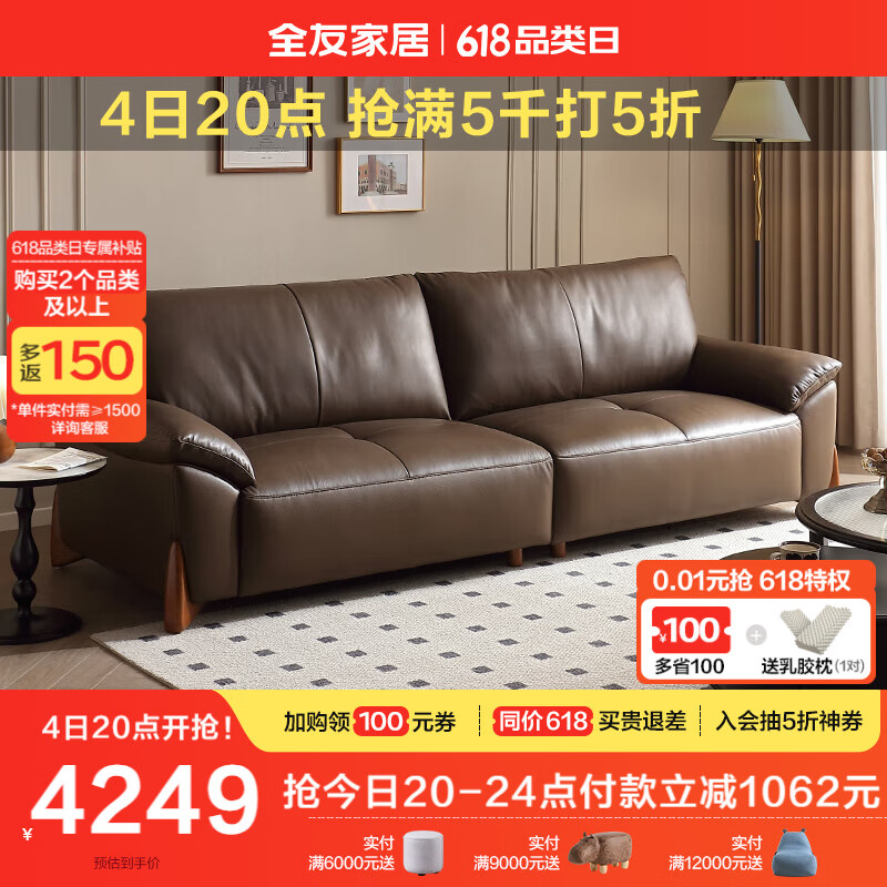 全友家居头层牛皮法式复古真皮艺沙发客厅直排式小户型沙发家用112033