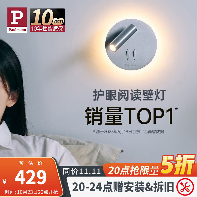 怎么查京东壁灯全网最低时候价格|壁灯价格比较