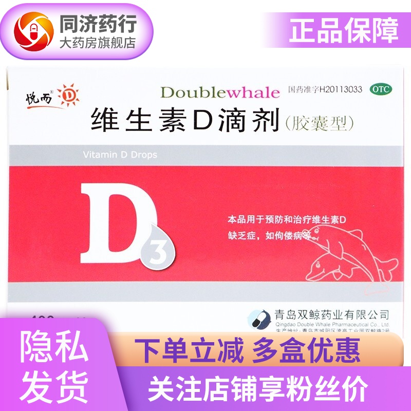 轻松享受维钙营养,悦而品牌维D火火3盒值得一试!