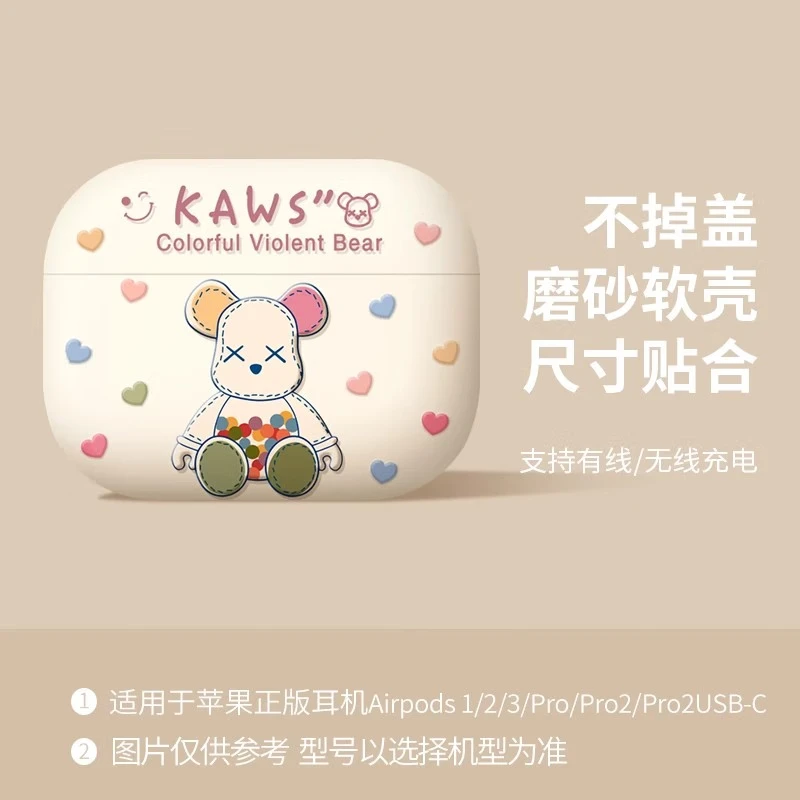 优思顿适用airpods pro3保护套硅胶airpods5四代高级感ipods4新款无线c口软壳第一三代情侣盒 【彩虹熊-彩虹挂绳】磨砂软壳 苹果 AirPods Pro 第二代