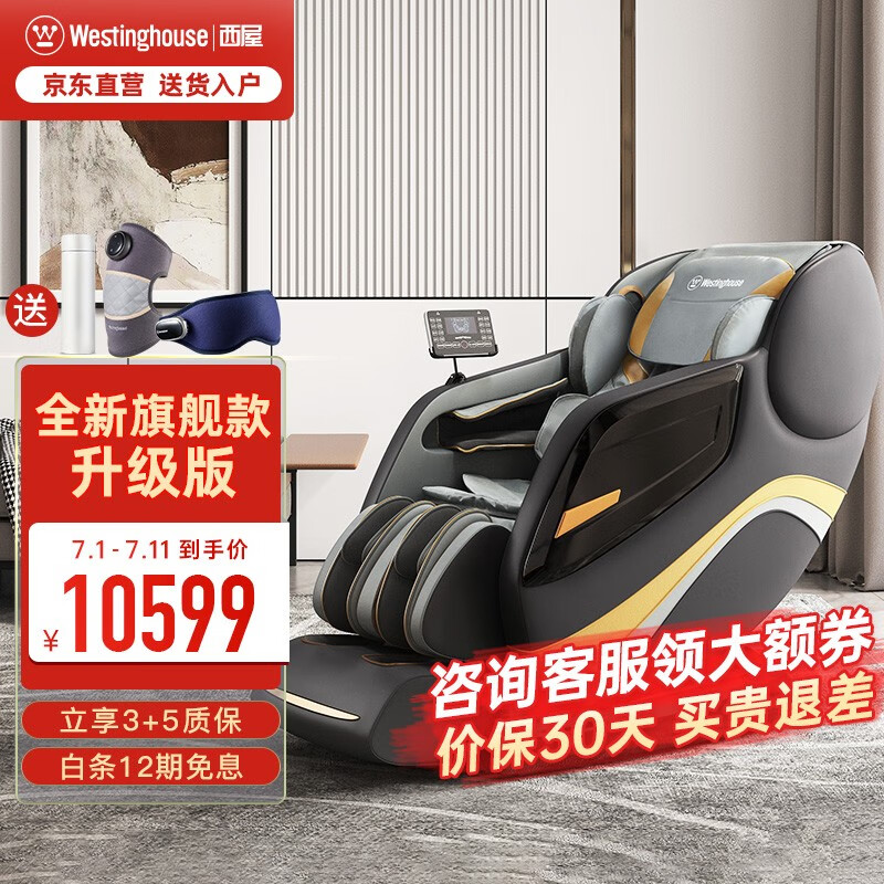 西屋(Westinghouse)S500按摩椅家用太空舱全身全自动多功能零重力按摩沙发电动按摩椅高端甄选送老人礼物实用送父母 S500PLUS 黑色【65%客户选择】