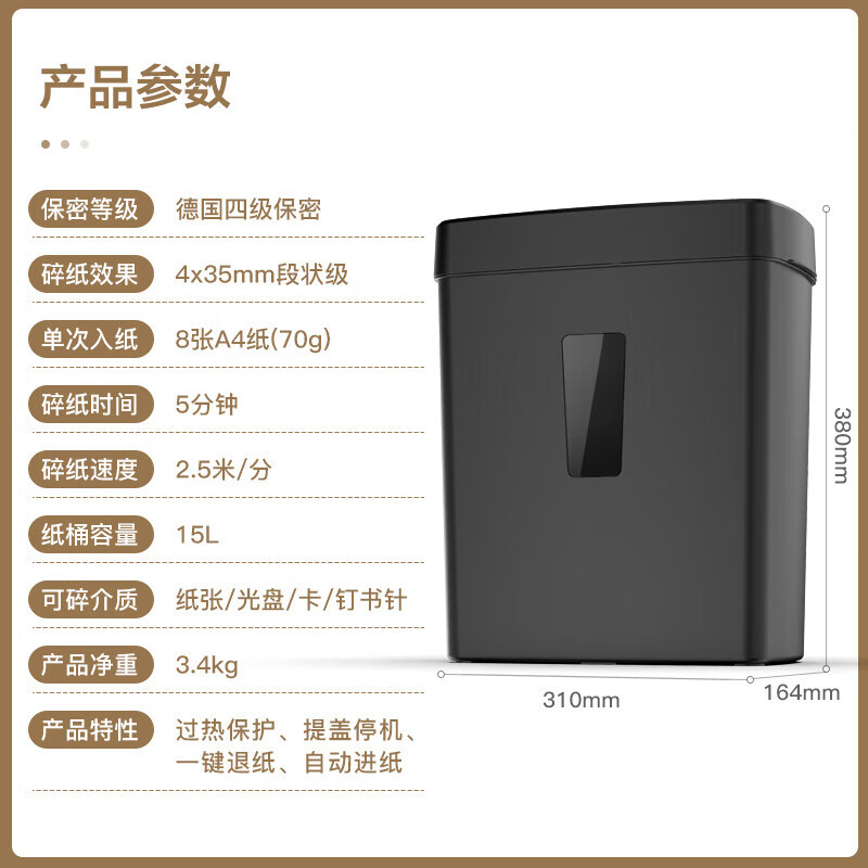 comet8张碎卡碎光盘碎纸机办公室专用大型商务办公家用文件粉碎机