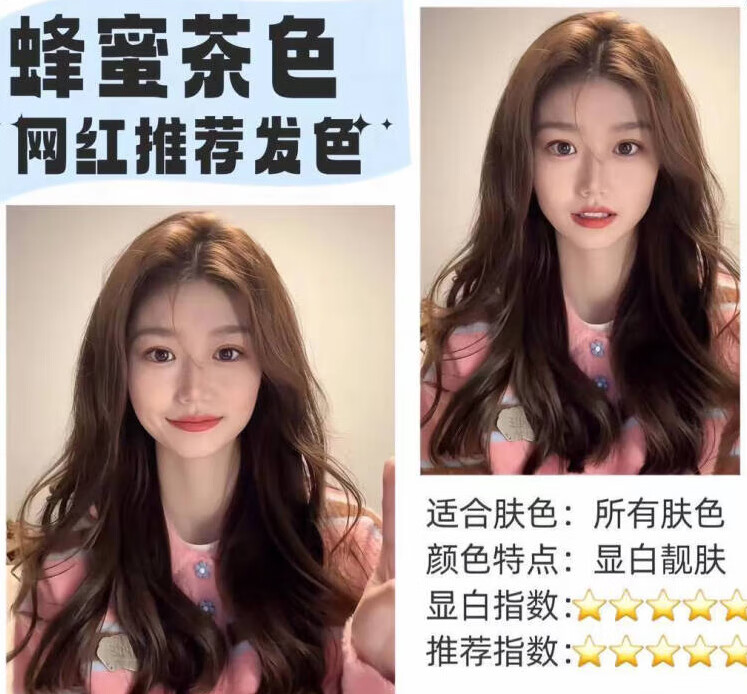 显白发色免漂蓝黑色植物女纯自己在家染发学生 蜂蜜茶色 齐耳短发一盒