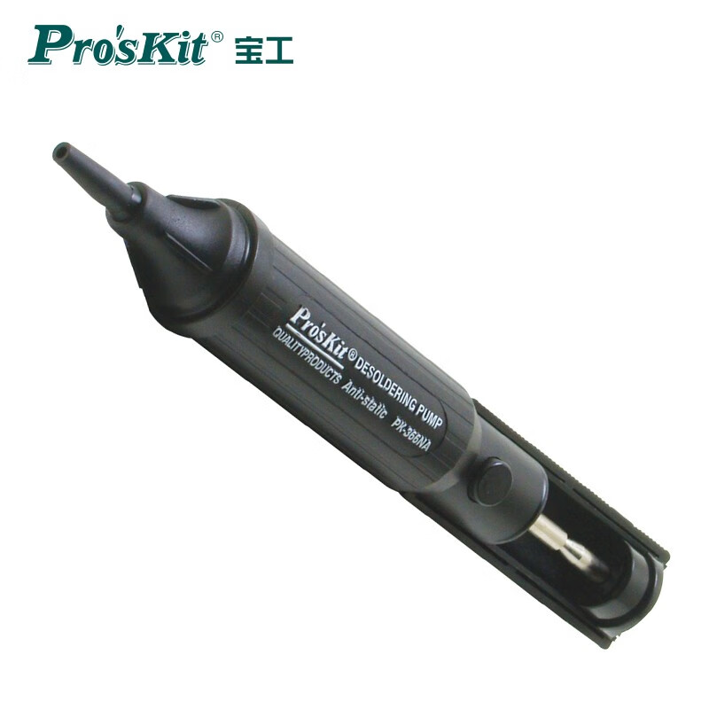 宝工（Pro’sKit）8PK-366NA 防静电双环气密吸锡器(黑色)